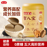 燕之坊核桃藜麦粉450g智八宝混合谷物营养早餐冲饮健身学生上班族代餐