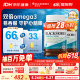 澳佳宝（Blackmores）迷你颗粒深海鱼油omega-3软胶囊含epadha澳洲进口京东自营400粒*2