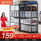溢彩年华 置物架落地货架子储藏室家用仓储物架客厅五层架厨房收纳架2031