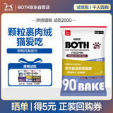 BOTH 烘焙猫粮 幼猫成猫全阶段 鸭肉梨泪痕管理 猫粮试吃200g