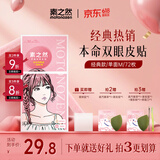 素之然（MOTONOZEN）双眼皮贴隐形自然美目贴蕾丝肤色无痕男女士 单面 M 4片72枚