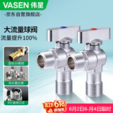 伟星黄铜大流量球阀2只 4分燃气热水器角阀球芯厨房卫生间冷热水1168