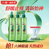 六神【止痒喷雾】经典原香花露水180ml*3 (便携喷雾 舒缓 祛味)