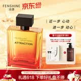 法颂借火男士香水自营木质约会长久留香送男友生日520礼物100ml