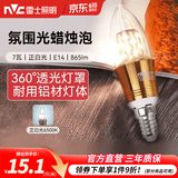 雷士（NVC）螺口灯泡led灯泡超亮尖泡蜡烛泡吊灯壁灯家用照明节能灯 【E14】7瓦正白光 LED蜡烛尖泡