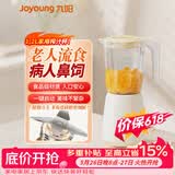 九阳（Joyoung）榨汁杯多功能料理机家用榨汁机便携搅拌杯果蔬破壁机小型绞肉机 迷糊米粉研磨机易清洗婴儿辅食机 【单机裸配】榨汁+奶昔+辅食L125