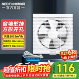 绿岛风（Nedfon）APB30-6-B换气扇厨房窗式挂墙排气扇卫生间强力抽风机排风扇方孔