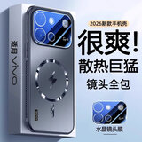 及派适用vivos60手机壳磁吸散热新款vivo S60元气版保护套全包防摔VIVO S60自带镜头膜男女后外壳 【石墨黑 高级款】磁吸散热 全包镜头膜 vivo S60