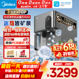 美的（Midea）冰块净水器加热直饮一体机冰魔方Max自来水过滤矿化净饮机【热卖TOP】台式免安装 JLB3799T-RO