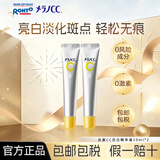 乐敦（ROHTO）CC精华液20ml*2修复淡斑祛痘祛斑保湿进口男女新年礼物情人节礼物