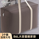 百草园搬家打包袋编织袋收纳行李快递衣服棉被子神器86L2枚装深咖