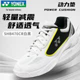 尤尼克斯（YONEX）羽毛球鞋比赛训练动力垫减震透气运动鞋SHB470CR白黑41
