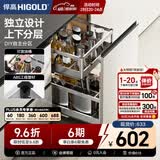 悍高（HIGOLD）拉篮304不锈钢厨房橱柜双层调味篮带阻尼导轨 400柜2层-PDL系列调味篮