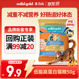 素力高（SolidGold）猫粮低脂高蛋白 全阶段鲜鸡肉减肥猫粮50g