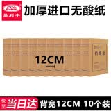 易利丰（elifo）10只120mmA4进口无酸牛皮纸档案盒文件资料盒行政财会凭证收纳盒财会用品