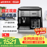 德龙（Delonghi）【价保618】咖啡机家用半自动咖啡机美式 意式 一体机手动打奶泡大容量咖啡壶BCO421.S 礼物