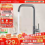 华帝（VATTI）冷热水厨房水龙头304不锈钢枪灰 洗菜盆洗菜池水槽适用 061101H