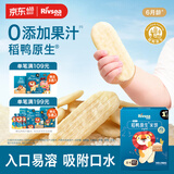 禾泱泱婴幼儿米饼原味51.2g(32片) 宝宝婴儿零食 稻鸭原生高钙6月+