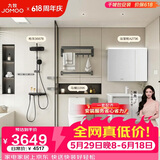 九牧（JOMOO）九牧卫浴套装马桶11396 400坑距+枪灰花洒36678+浴室柜A2736