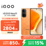 vivo iQOO Neo11 12GB+512GB像素方橙2K 144Hz珠峰屏 骁龙8至尊版 国家补贴iqooneo11学生游戏电竞手机