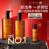 植村秀琥珀卸妆油450ml*2 礼盒套装 护肤清洁 细致毛孔 生日礼物送女友