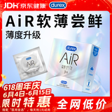 杜蕾斯（durex） 避孕套AiR隐薄空气套3只超薄安全套润滑隐形003套计生用品情趣