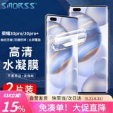 Smorss【2片装-贴坏包赔】适用荣耀30pro/30pro+/全胶膜华为nova7 pro水凝膜全屏覆盖高清非钢化手机膜
