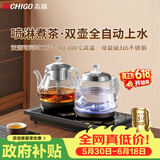 志高（CHIGO）【双上水】全自动上水电热水壶 茶台烧水壶一体机 茶桌茶几嵌入式电茶壶泡茶专用煮茶器JBL-S9815