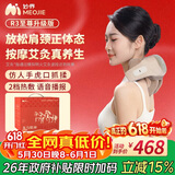 妙界R3至尊升级版颈椎按摩器肩颈按摩仪按摩披肩斜方肌腰腿背按摩送父母生日520情人节礼物礼物男女 金
