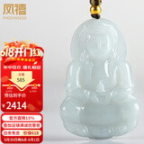 凤禧珠宝天然翡翠观音吊坠大号黄金珠男士款玉佩玉石项链生日礼物高端