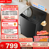 美的（Midea）【价保618】随心洗波轮洗衣机全自动家用 10公斤 专利免清洗 除菌除螨 MB10V56T 以旧换新 补贴