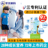 宫诺华北制药臻高乐gaba伽马氨基丁酸γ儿童青少年赖氨酸可搭生长激素 周期【冲刺】4-17岁 50g*9盒 促进3个月长新高