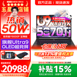 联想拯救者Y9000P 2026年补贴15% 电竞游戏笔记本电脑 AI元启 满血RTX5090独显可选 全新酷睿24核 至尊版｜Ultra9 32G 1T RTX5070Ti黑丨国补 16英寸2.5K