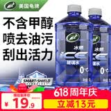 龟牌（Turtle Wax）冰蜡玻璃水0度强力去污去油膜汽车宝马奥迪奔驰虫胶雨刮水2L*2瓶