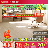 大自然（Nature）【A】多层木质复合地板耐磨适合地暖无漆环保14mm慕森系列 包安装 时光沙语