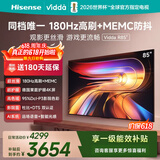 Vidda海信电视85英寸 R85 【价保618】180Hz超高刷 MEMC 智慧屏高色域 液晶游戏平板电视机85VR1S
