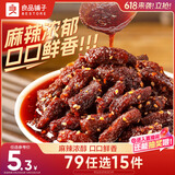 良品铺子 麻辣牛肉32g牛肉干四川特产网红零食即食牛肉麻辣味