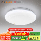 佛山照明 佛山照明led吸顶灯具卧室灯星空灯效现代简约灯饰房间灯 晶钻星空 14W白光