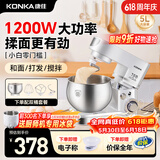 康佳（KONKA）厨师机家用小型多功能面粉奶油搅拌机和面机全自动揉面机商用电动打蛋器多功能活面料理机家庭烘焙 5L 白色【双桶套餐】1200W