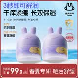 兔头妈妈儿童面霜 轻薄透气滋润保湿润肤 霜四季舒缓 3-12岁凉凉霜45g*2