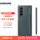 三星（SAMSUNG） Galaxy Z Fold4原装手机壳 立式保护壳(附带手写笔S Pen)套 灰绿