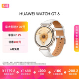 HUAWEI WATCH GT 6 浮光白 41mm智能手表多维情绪健康全新骑行体验强劲续航