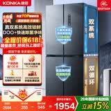 康佳【价保618】500升十字对开四门冰箱机皇双系统净味双循环大容量一级能效风冷国家补贴AR-550WPDEG4