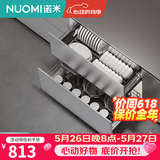 诺米（Nuomi）香槟玫瑰厨房橱柜拉篮双层厨房抽屉式纳米涂层碗碟收纳阻尼调味篮 极享系列-800柜（平篮+碗篮）