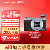 佳能（Canon）G7X3 数码相机 旅行拍照摄影专用 4K高清视频vlog拍摄 网红相机卡片机  佳能g7x3旗舰数码相机银色