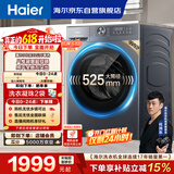 海尔（Haier）【价保618】滚筒洗衣机单洗全自动家用 12公斤超薄大容量 京东自营XQG120-L52D1 以旧换新出租房