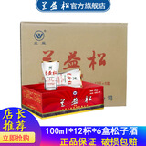兰益松 兰益松子酒云南特产口杯酒云南小酒100ml*12杯松子小杯酒 42度 100mL 6盒