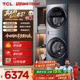 TCL【价保618】双子舱Q10滚筒洗衣机全自动洗烘一体16KG大容量子母多筒分区家电国家补贴G160Q10-HDY