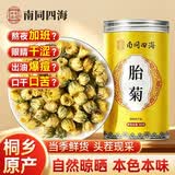 南京同仁堂菊花茶桐乡胎菊杭白菊中药材特级正品泡水喝专用无硫磺干花草茶叶