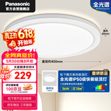 松下（Panasonic）吸顶灯卧室书房灯全光谱 36瓦圆形镜方 白色Ra97 IP50 HHXD4400